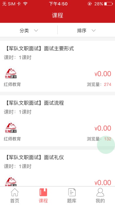 红师军考 红师军考