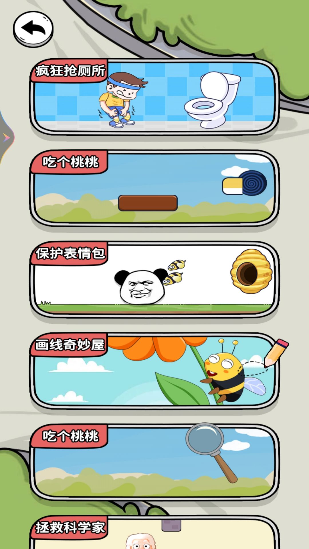 最强脑洞秀 最强脑洞秀