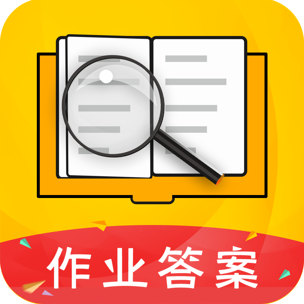 作业答案