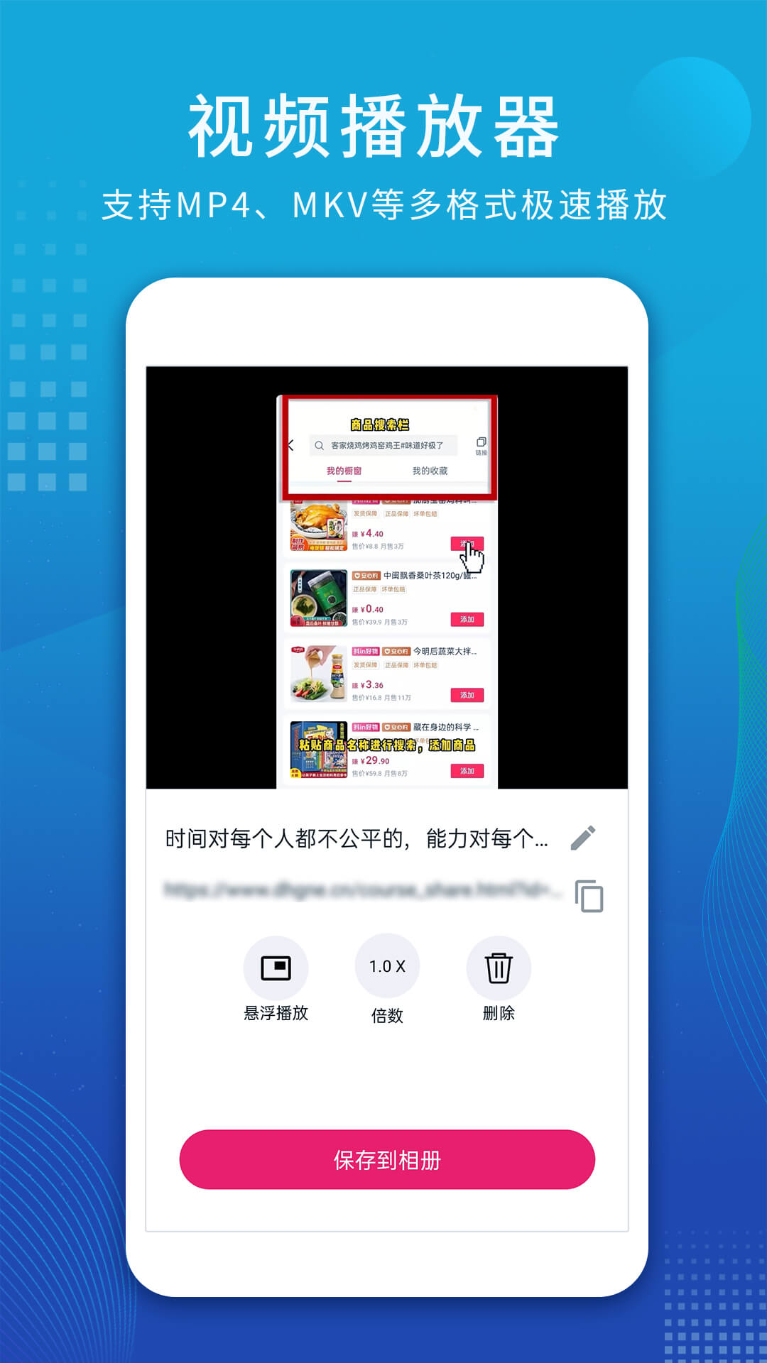 视频解析大师 视频解析大师