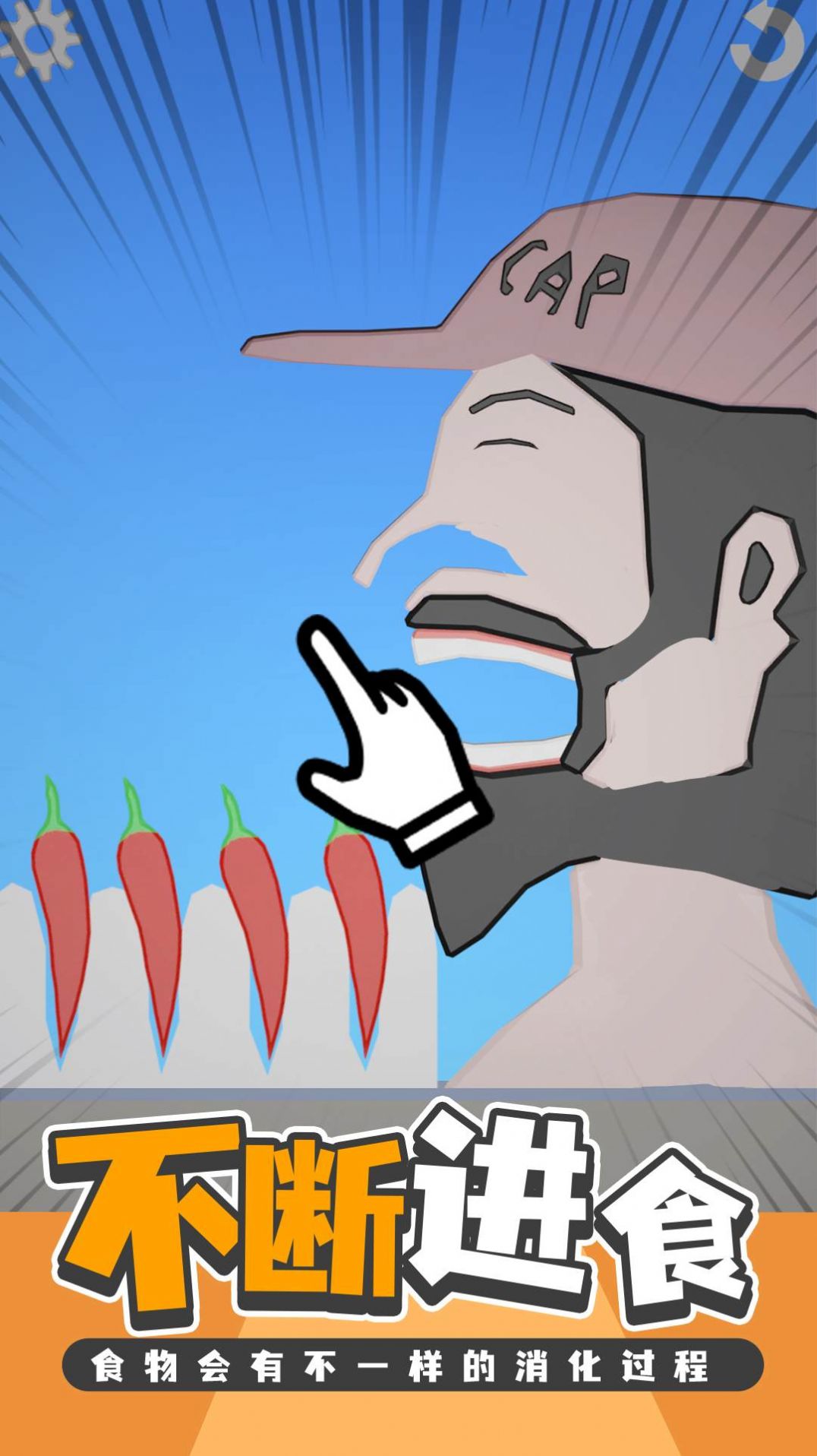 吃货干饭模拟器 吃货干饭模拟器