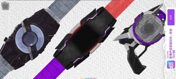 假面骑士极狐MK模拟器Geats Belt All Rider Series