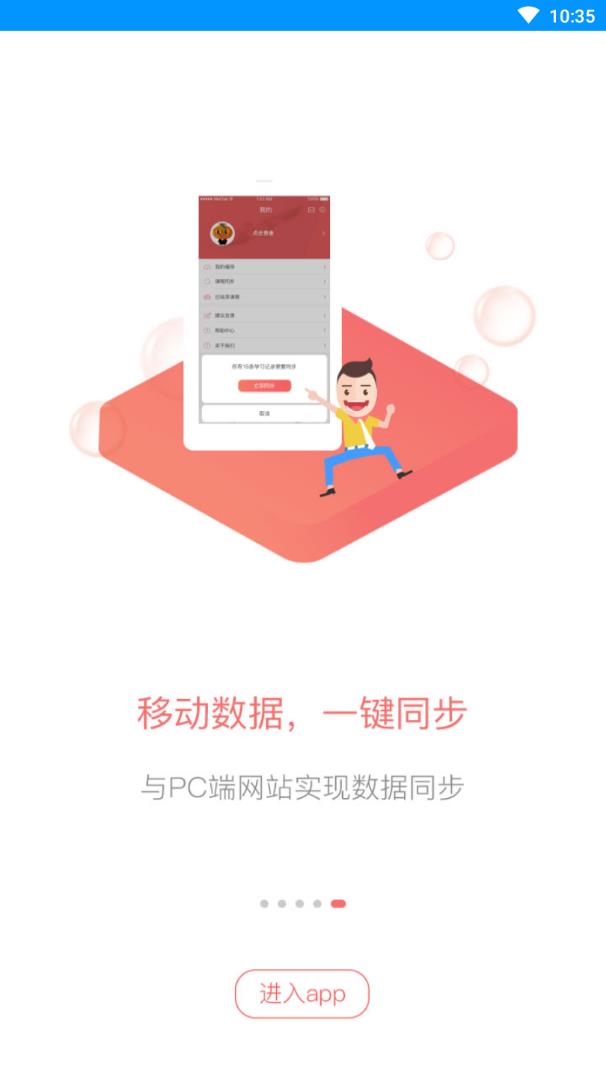 金程网校旗舰版 金程网校旗舰版