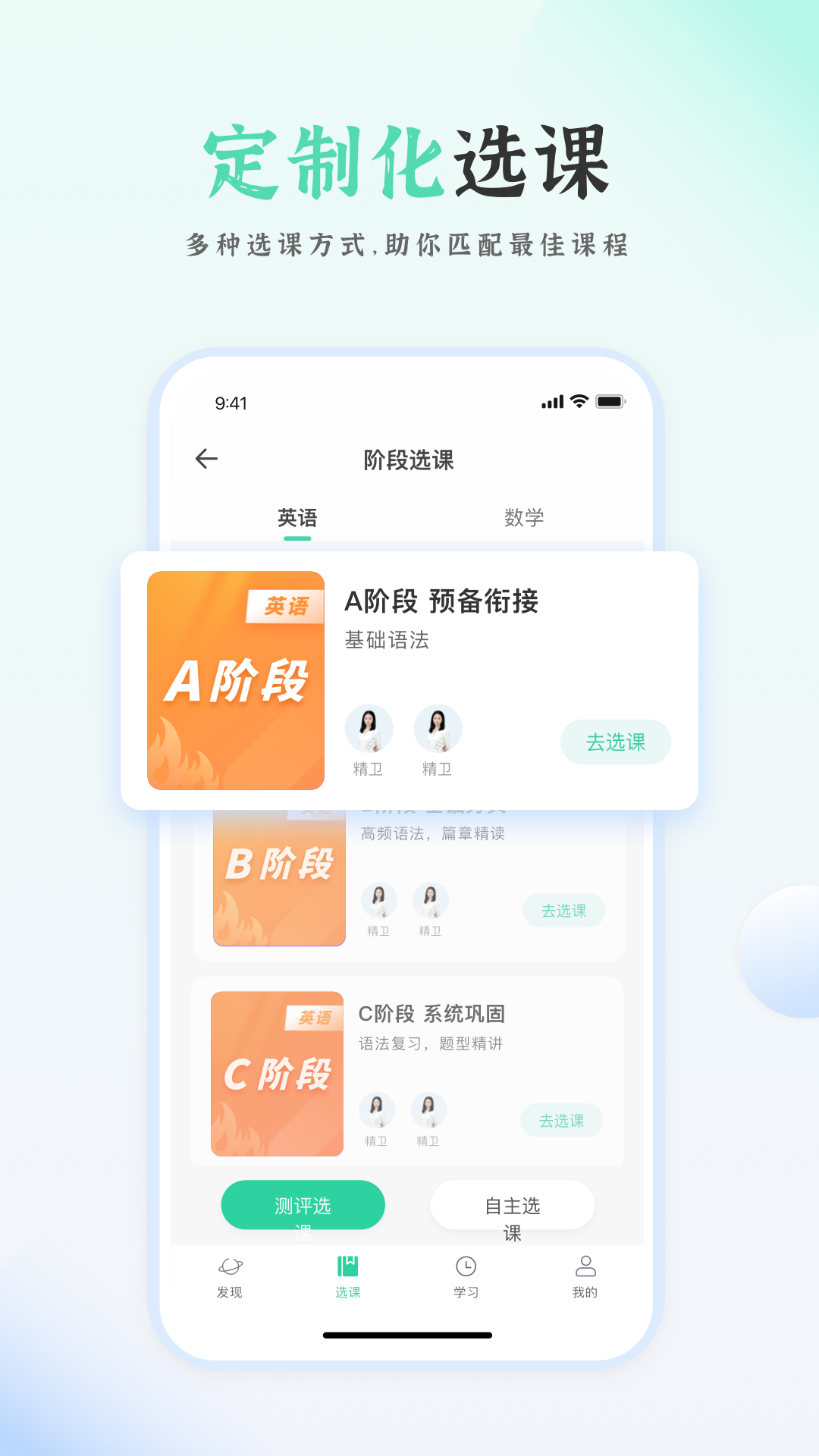 天泰专升本 天泰专升本