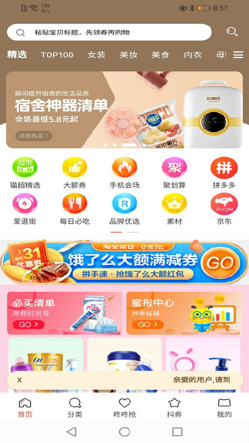 乐淘联盟 乐淘联盟