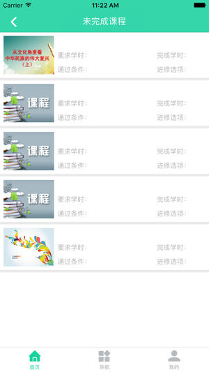 宏图网课 宏图网课