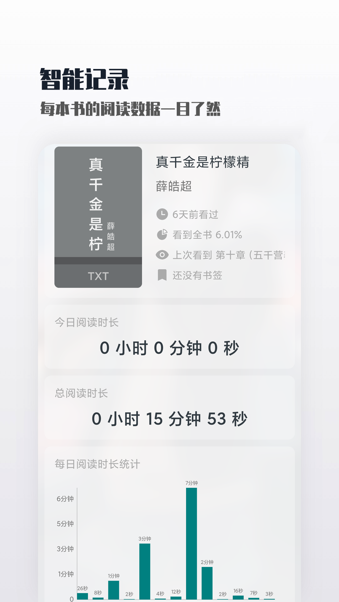 轻享阅app