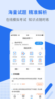 系统分析师视频