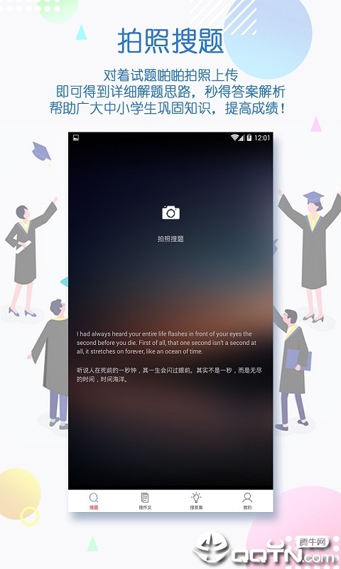 作业助手 作业助手