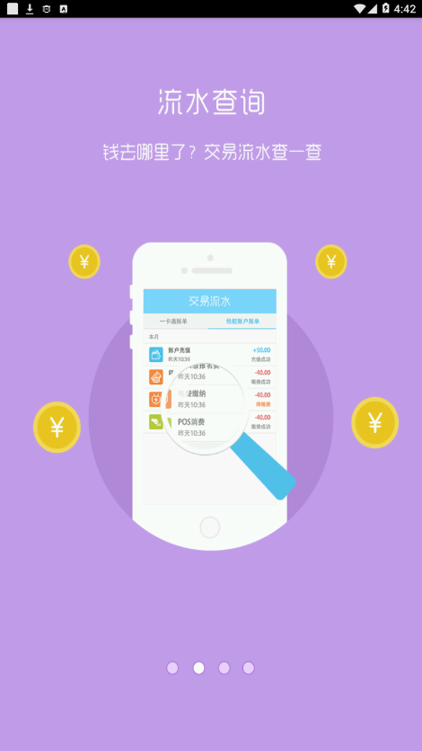 延安大学一卡通