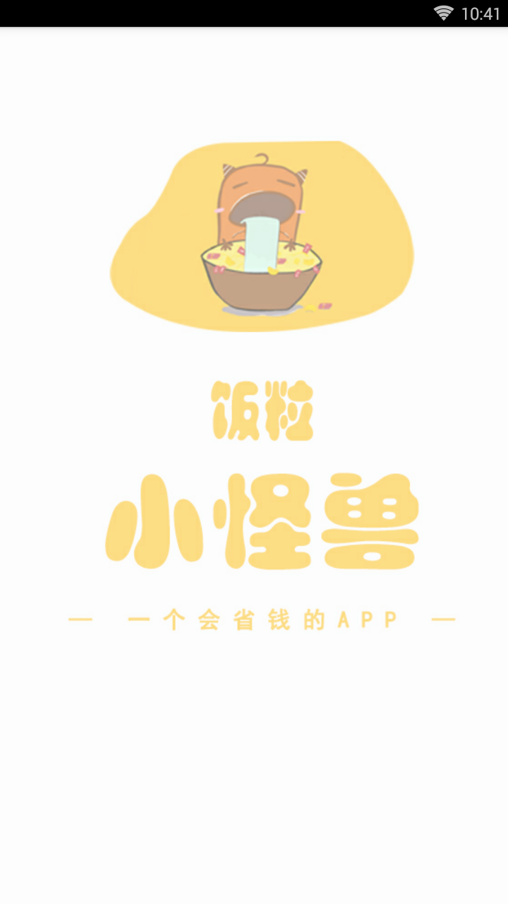 饭粒怪兽 饭粒怪兽