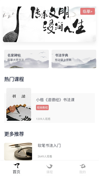中文笔顺 中文笔顺