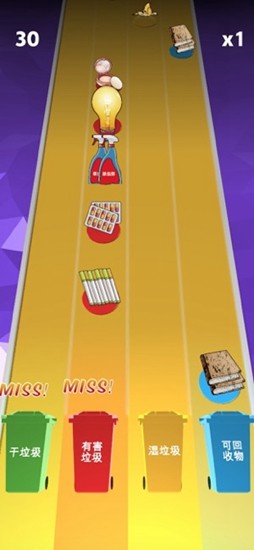 垃圾来了 垃圾来了