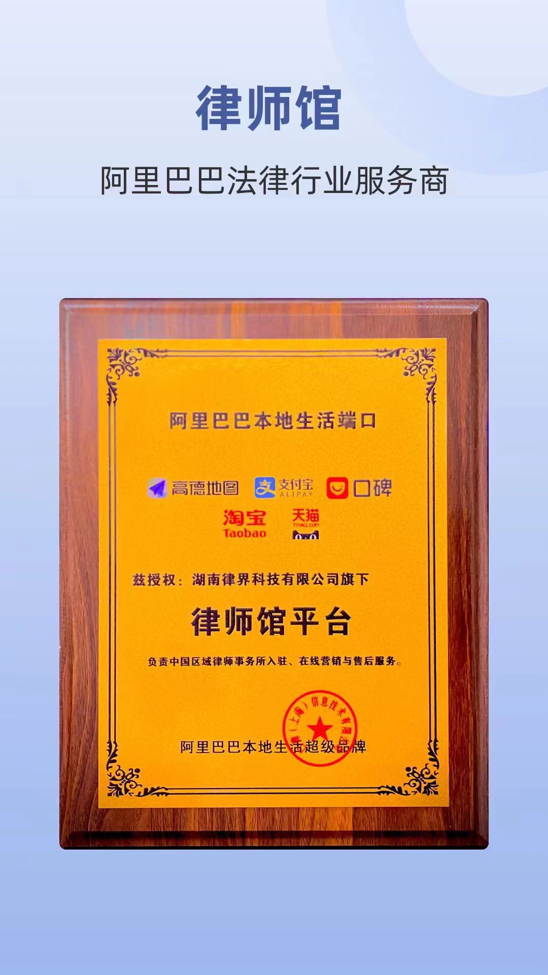 律师馆律师工作台