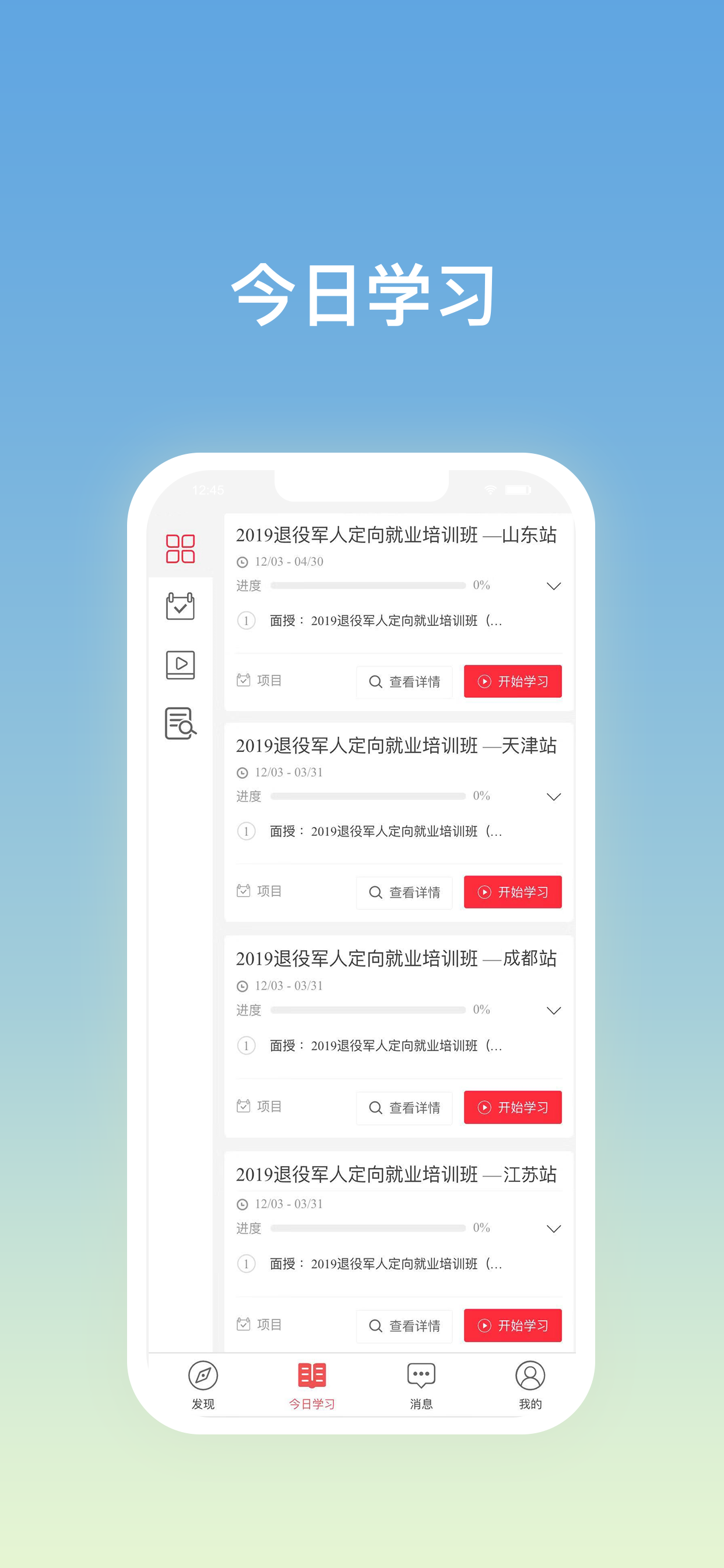 再启航