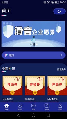 滑音商城 滑音商城