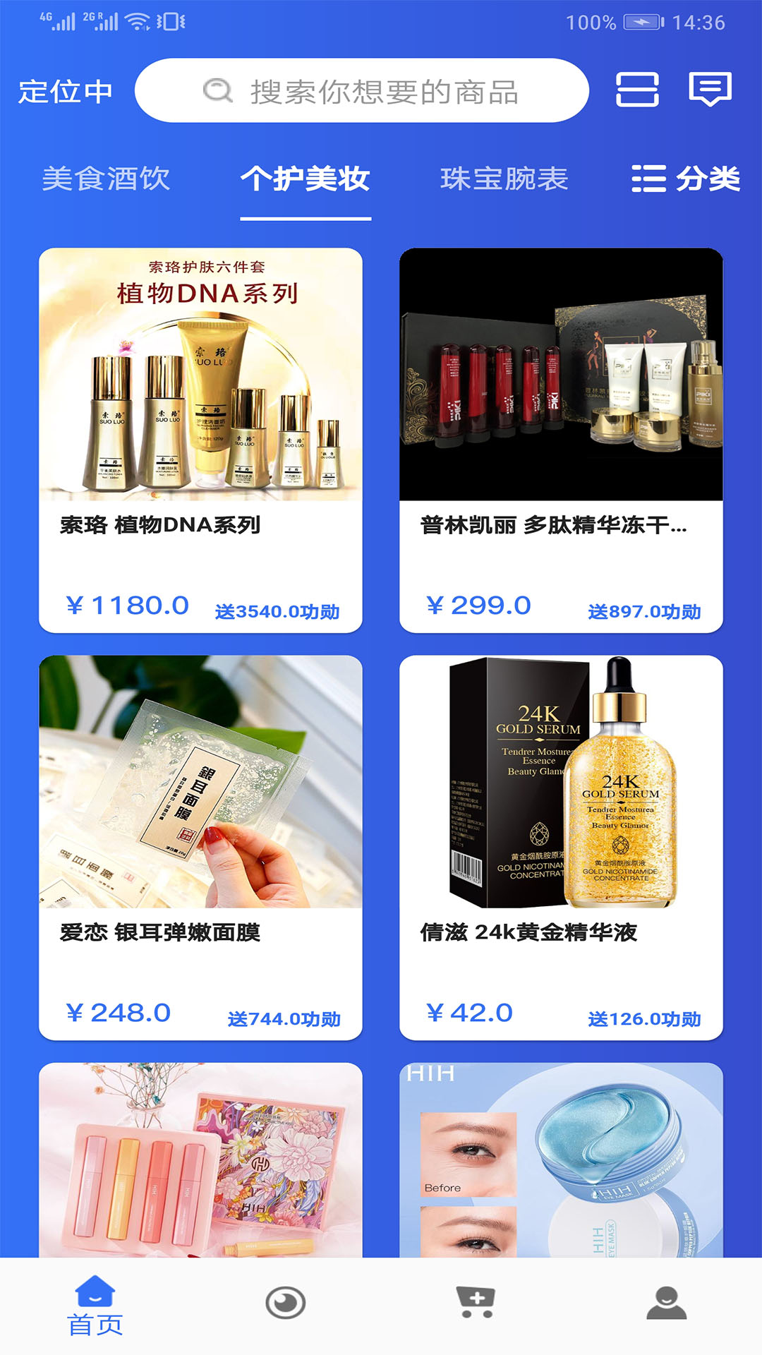 温宣商城 温宣商城