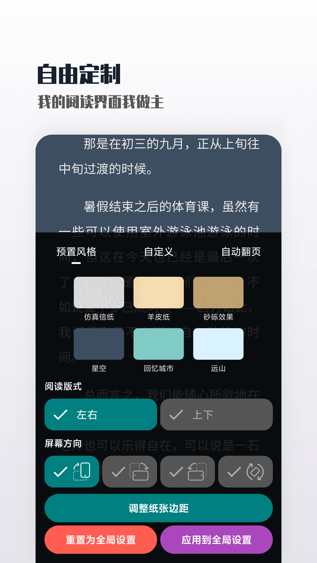 轻享阅app