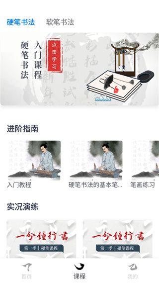中文笔顺