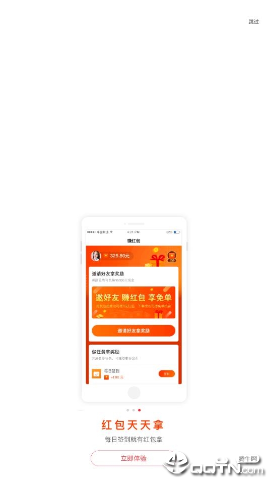 萝卜省钱 萝卜省钱