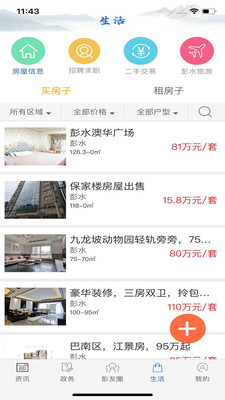 苗乡彭水 苗乡彭水