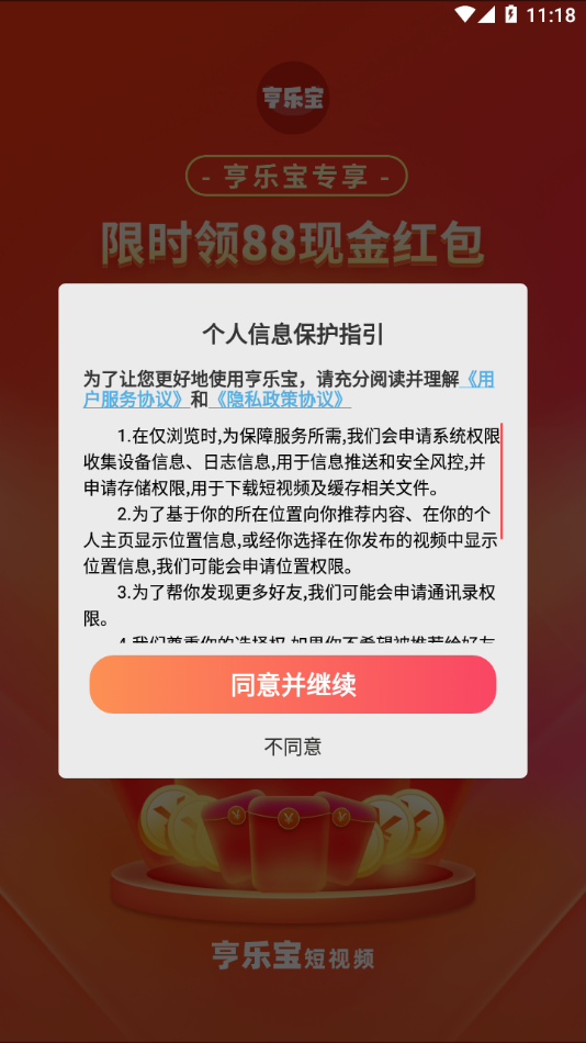 亨乐宝 亨乐宝