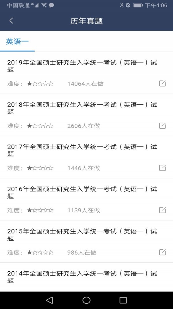 达成教育 达成教育