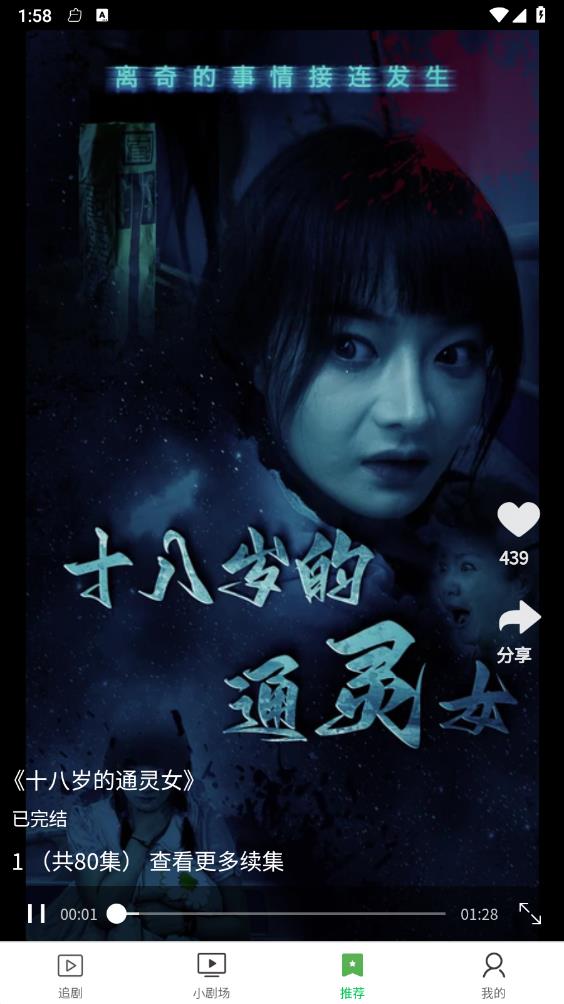 悦悬赏免费剧场