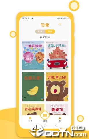 小猫慧读 小猫慧读