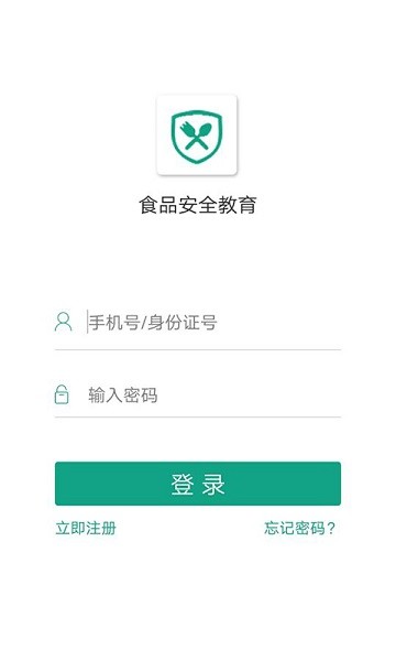 常德交通培训