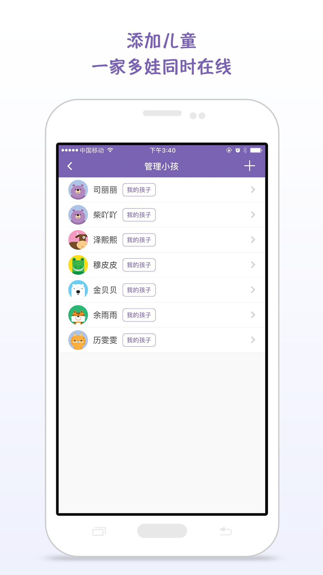时光迹家庭版app