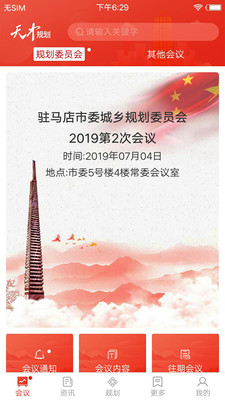 天中规划 天中规划