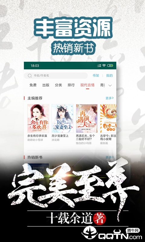 快搜免费阅读 快搜免费阅读