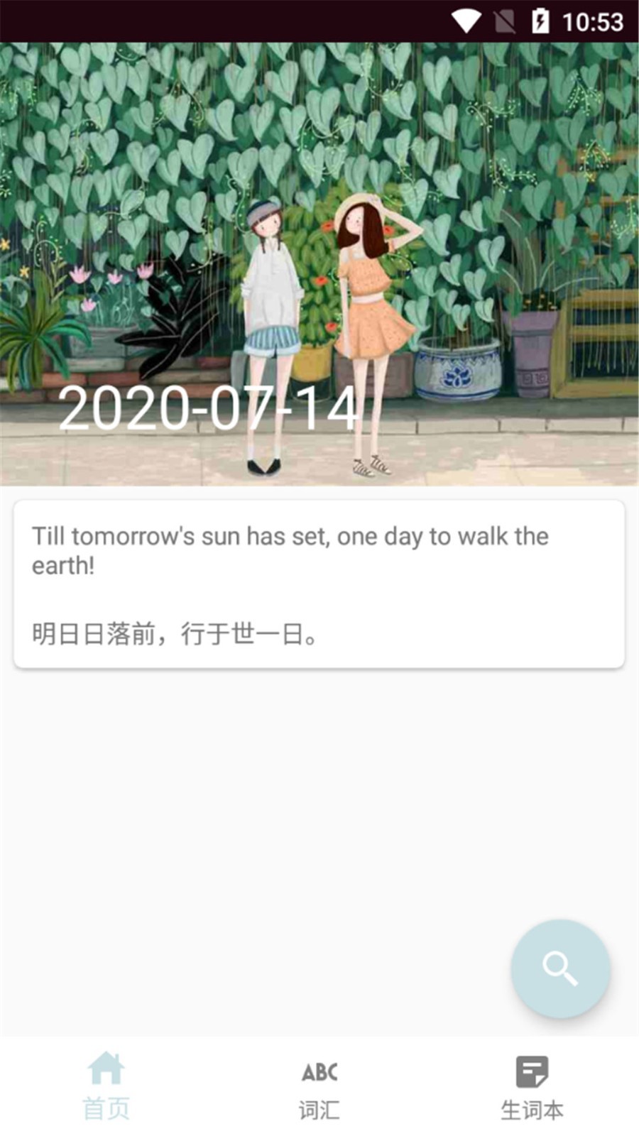思思背单词 思思背单词