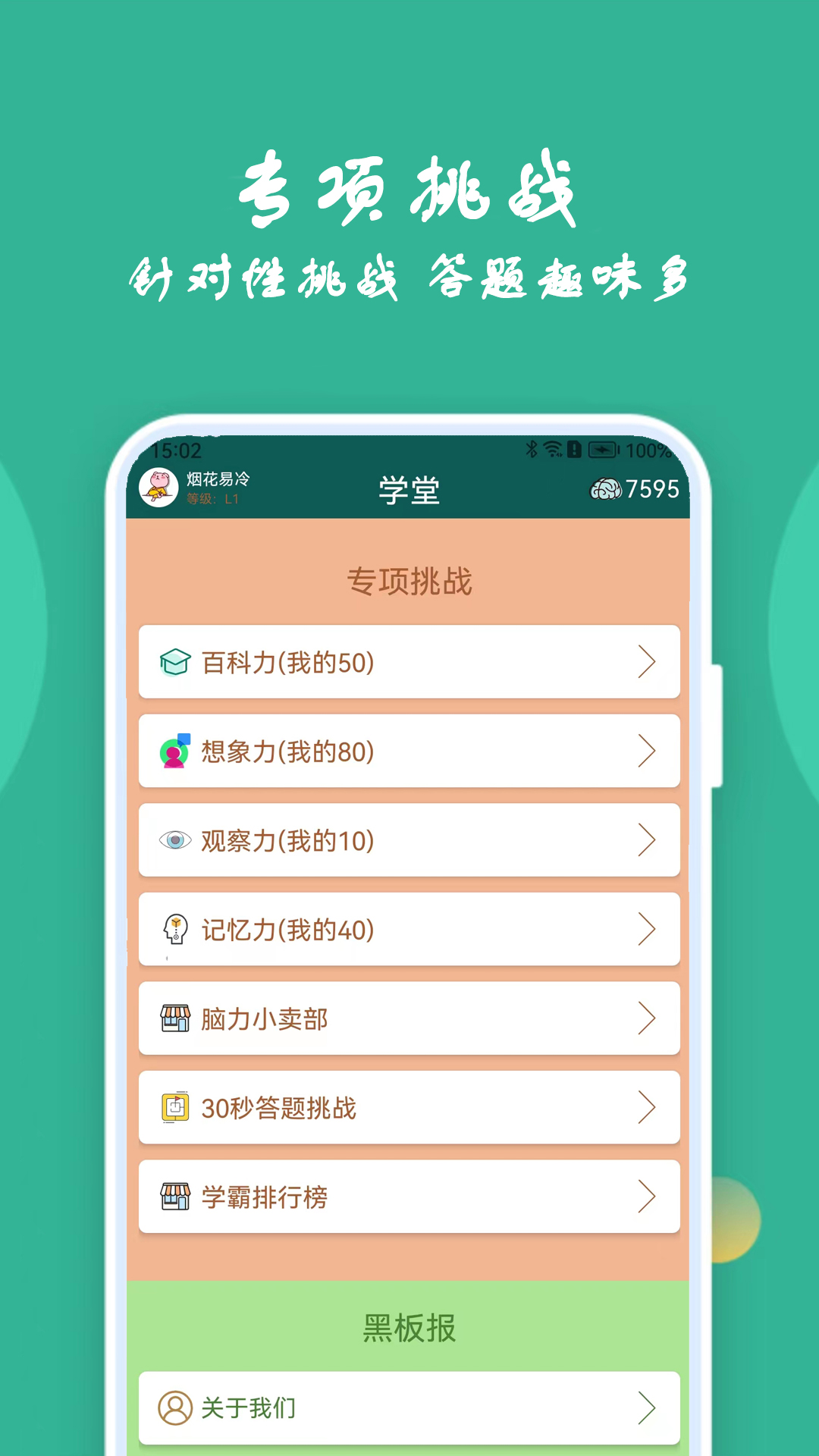 人人答题 人人答题