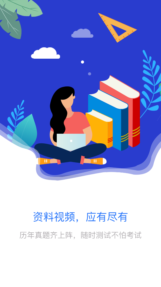 启学在线