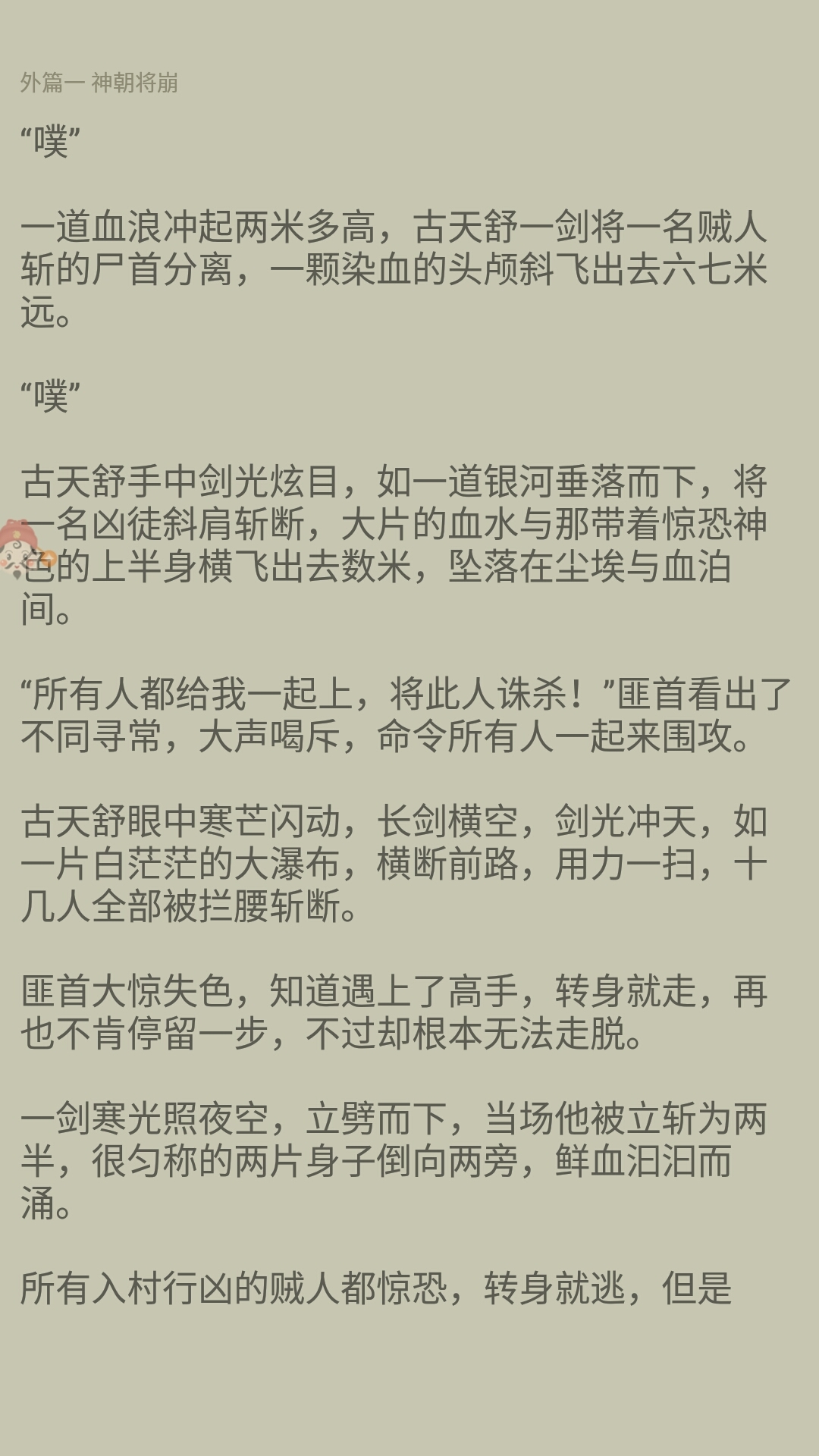 共享云阅读