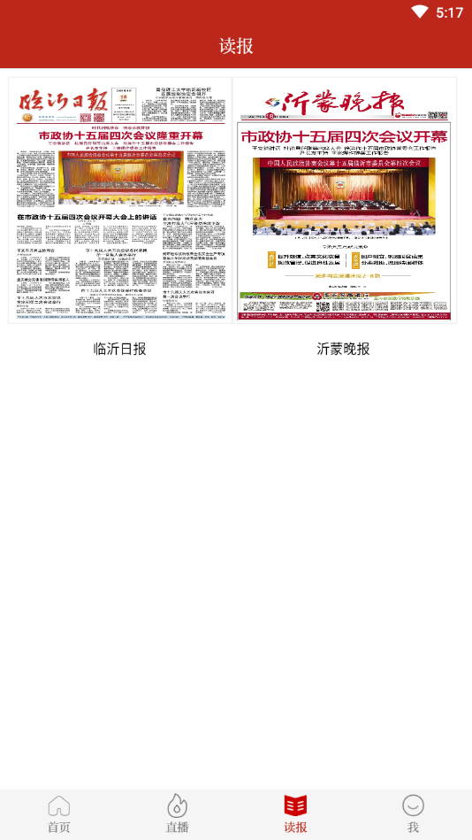 临沂政法 临沂政法