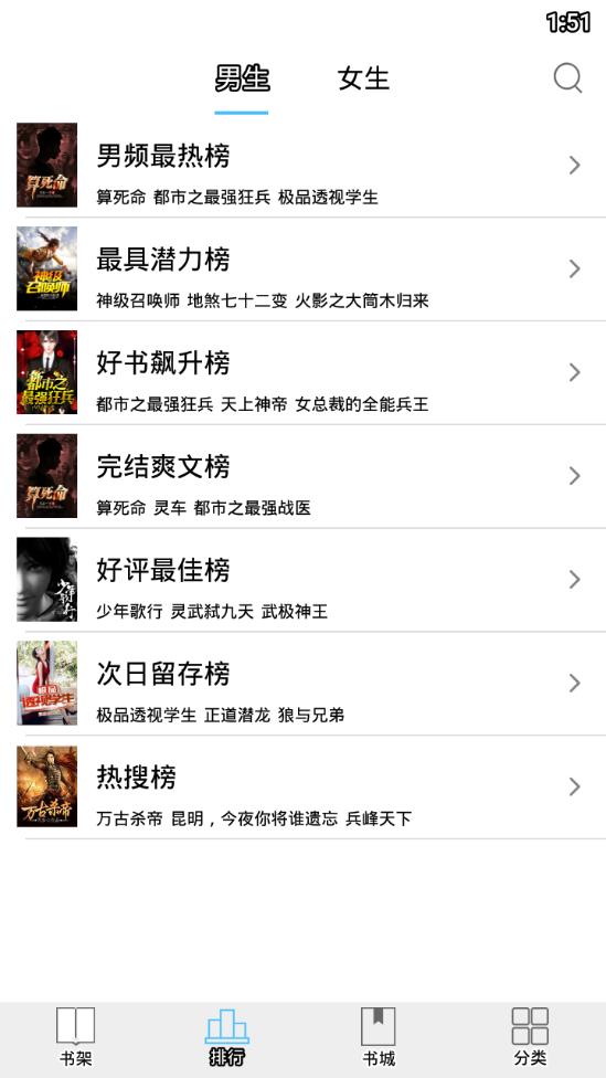 快读快看免费小说