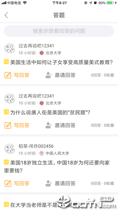 藕丝问答 藕丝问答