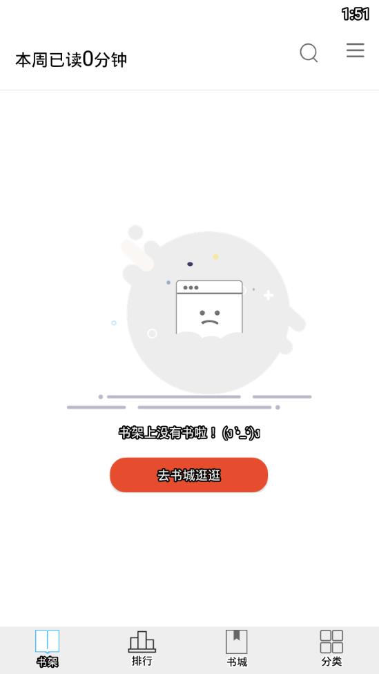 快读快看免费小说