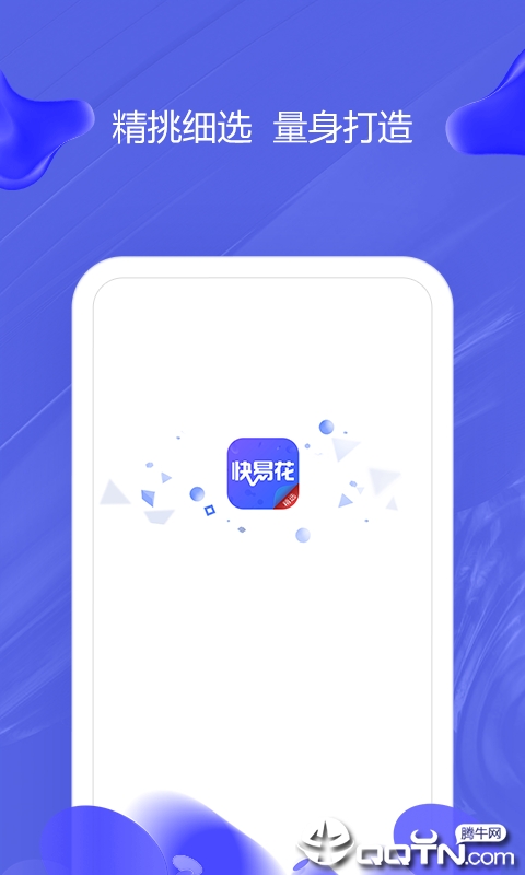 快易花精选 快易花精选
