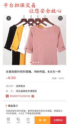 壁虎尾货 壁虎尾货