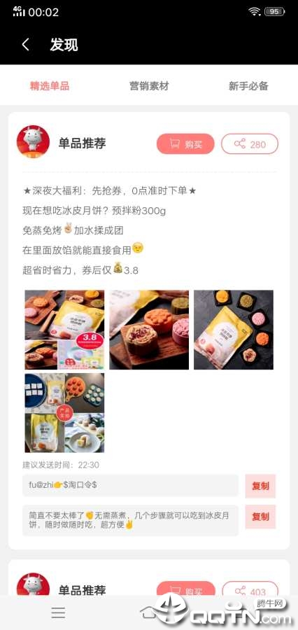 牛品优选 牛品优选