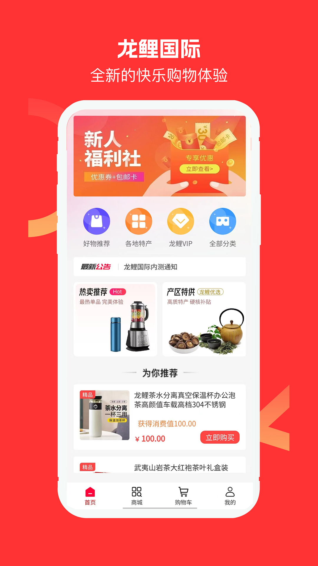 龙鲤国际 龙鲤国际