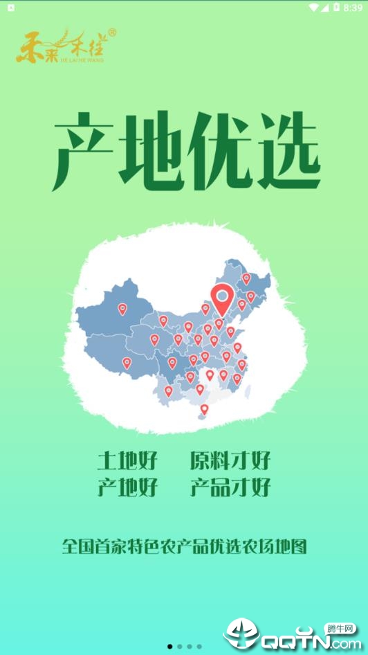 禾来禾往 禾来禾往