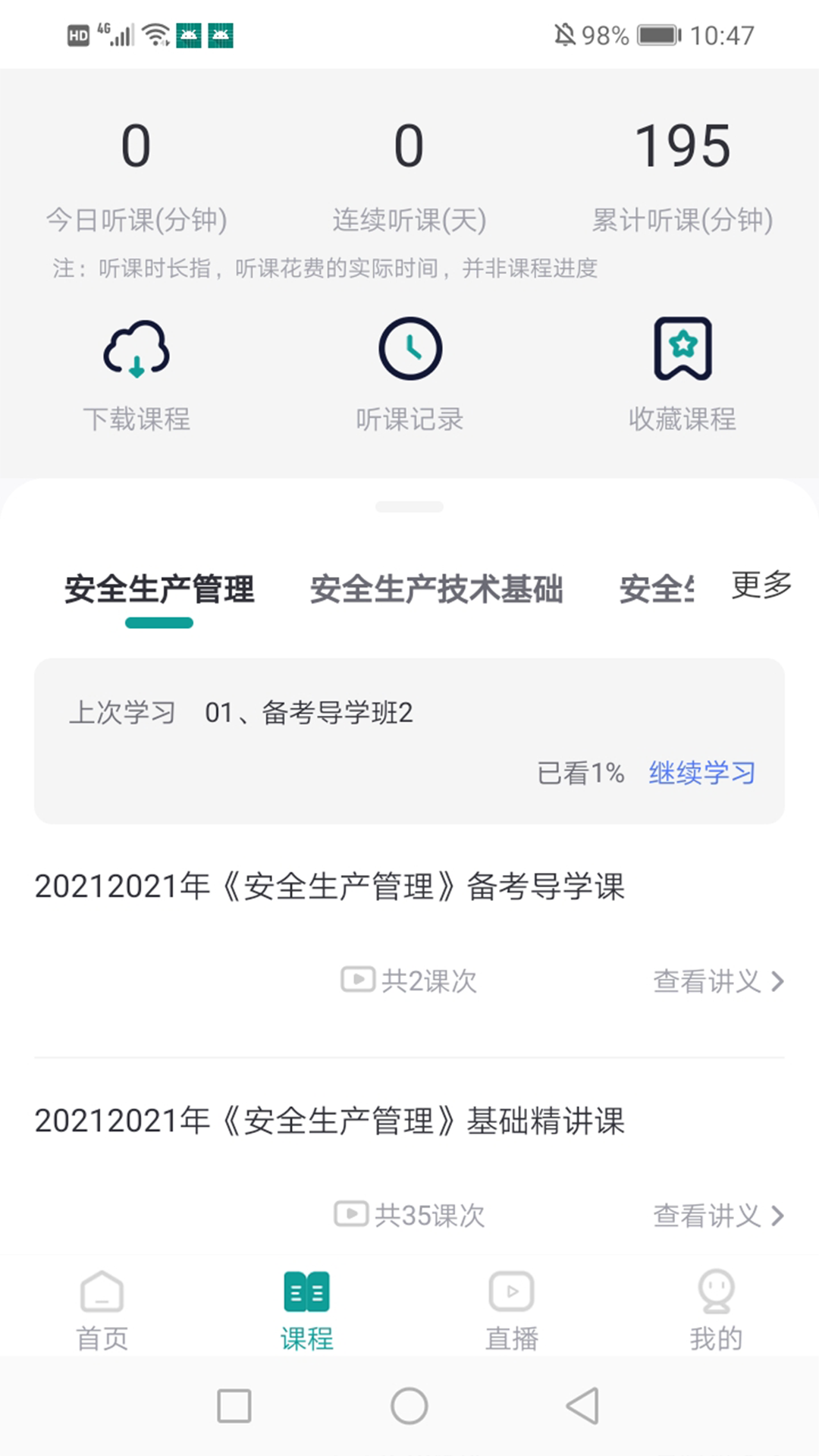 元培教育