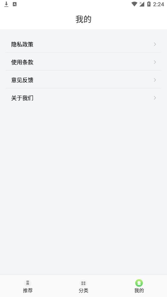 肥鹅阅读器 肥鹅阅读器