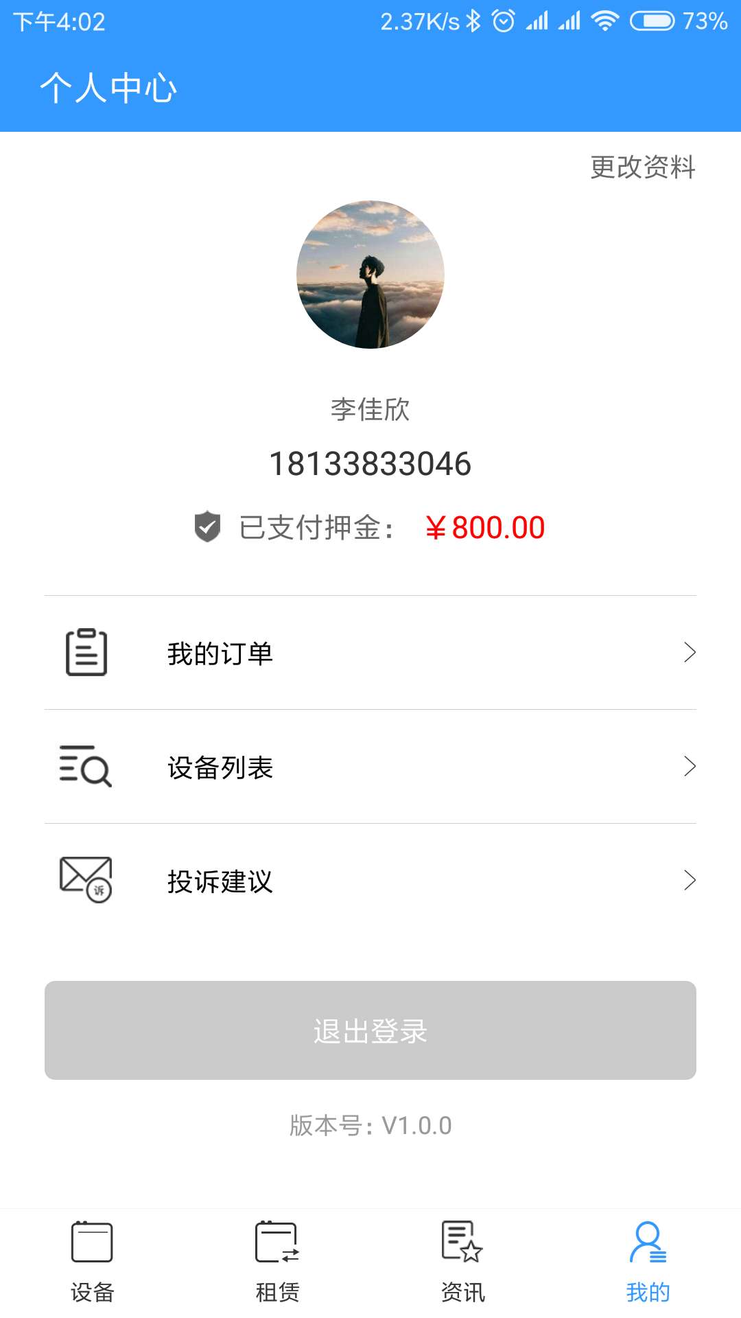 赞友物联 赞友物联