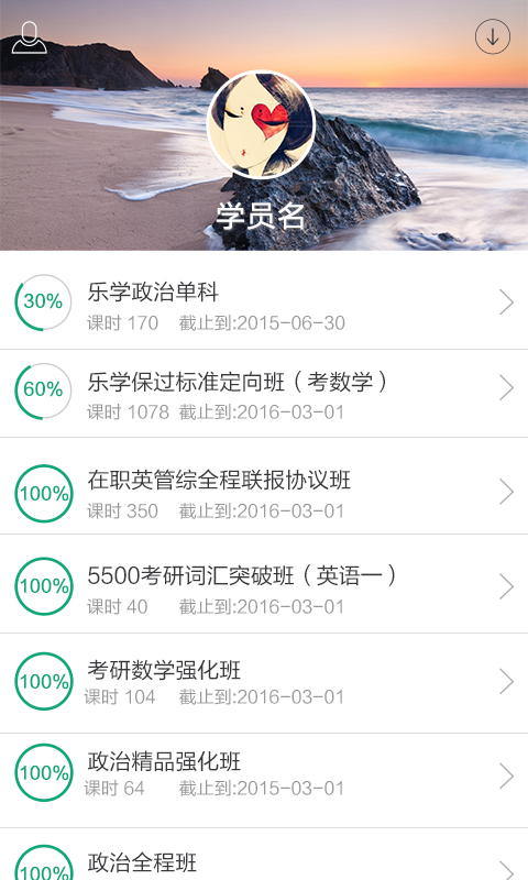 中公考研在线 中公考研在线